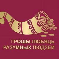 Финансовая грамотность Беларуси