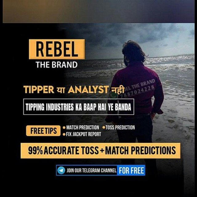 Rebel The Brand (Backup)