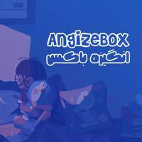 انگیزه باکس | AngizeBox