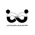 اتحادیه فلسفه ایران