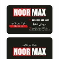 شركة نور ماكس البسة جملة اسطنبول...رجالي NOOR MAX بجملة