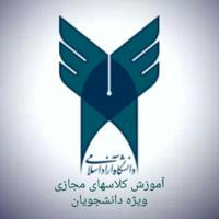 اطلاع‌رسانی امورآموزشی و آموزشیار ویژه دانشجویان دانشگاه آزاد اسلامی مشهد