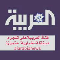 العربية الأخبارية