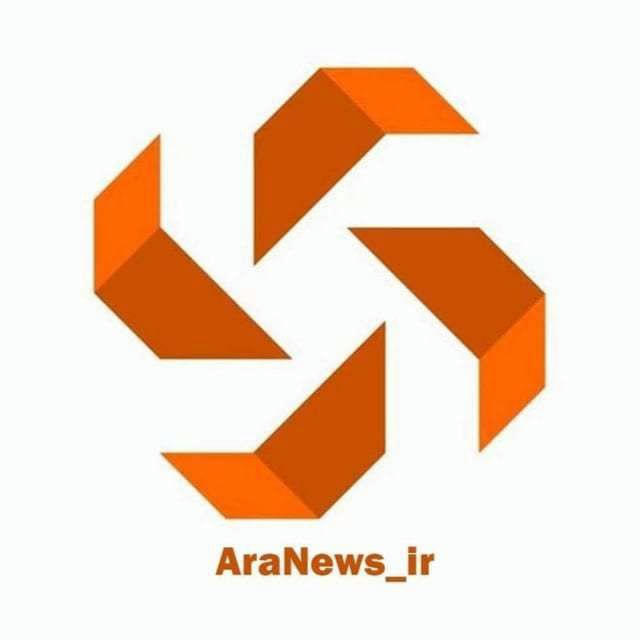 آرا نیوز|AraNews_ir