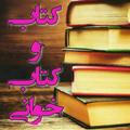 کتاب و کتاب‌خوانی«Katab Khani»