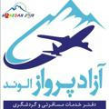 Azad Parvaz Travel Agency
