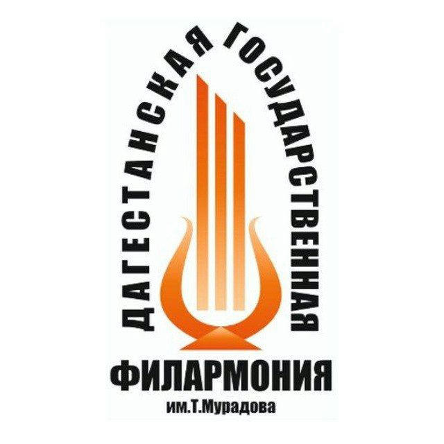 Дагестанская филармония