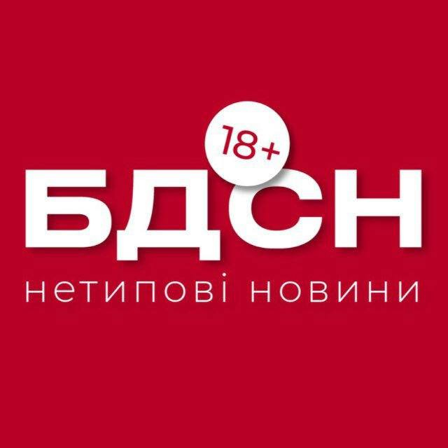 БДСН 18+ | Війна 2025