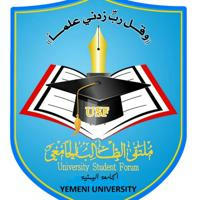 الجامعة اليمنية | USF