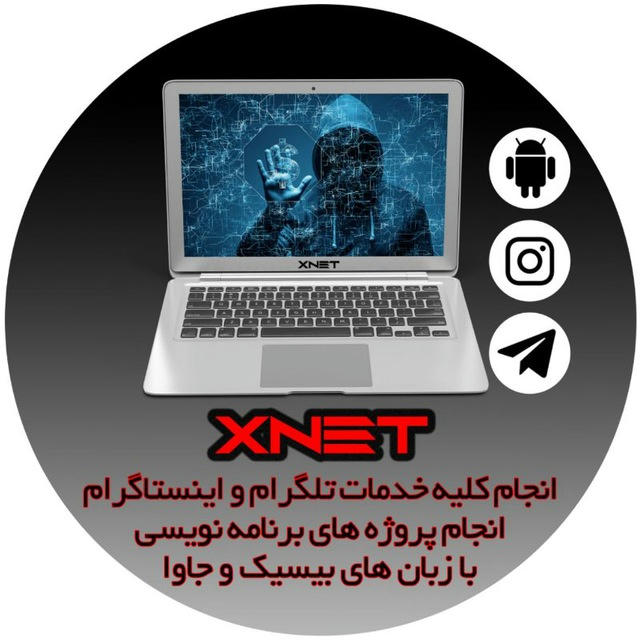 ایکس نِت | Xnet