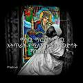 ኪዳነምህረት እናታችን