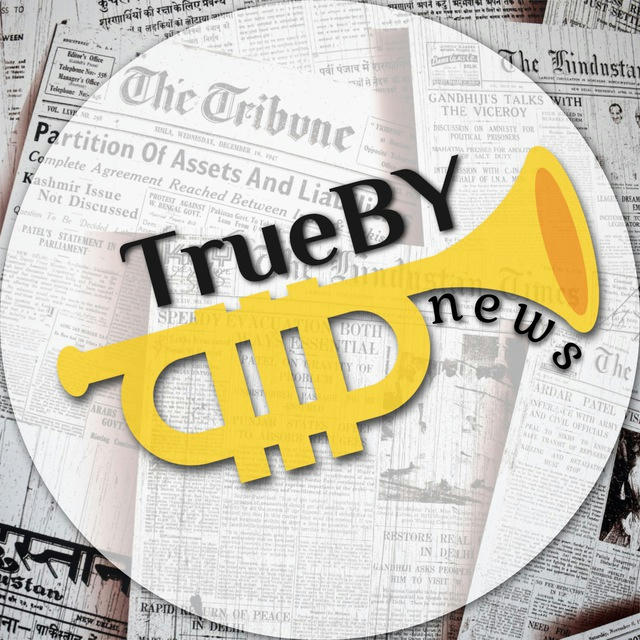 TrueBY 🎺 news