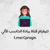 مادة الحاسب الآلي وتقنية المعلومات