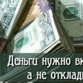 Инвестиции💲Пассив доход