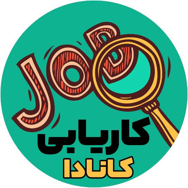كاريابى در کانادا 🇨🇦