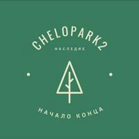 Chelo Park2 🌏