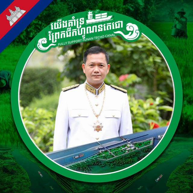 Samdech Thipadei Hun Manet, Prime Minister of Cambodia