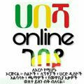 ሀበሻ ONLINE ገበያ