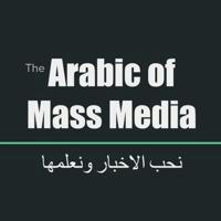 Learning Arabic of Mass Media - لغة الإعلام