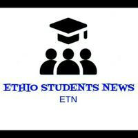 🇪🇹 ETHIO STUDENTS NEWS