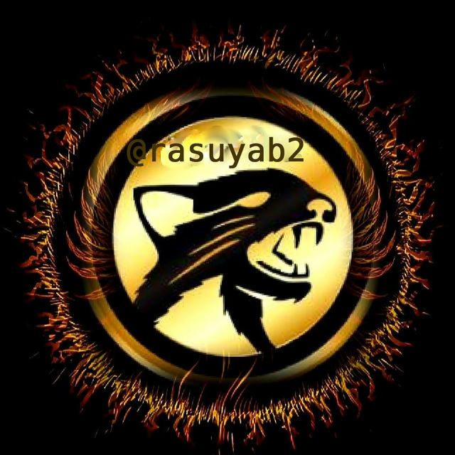 rasuyab راسویاب