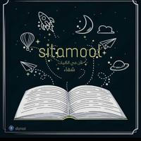 Sitamool- شعر ونثر