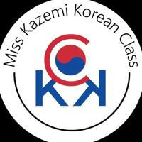 ꒱ کلاس زبان کره ای با لیلا کاظمی ꒰