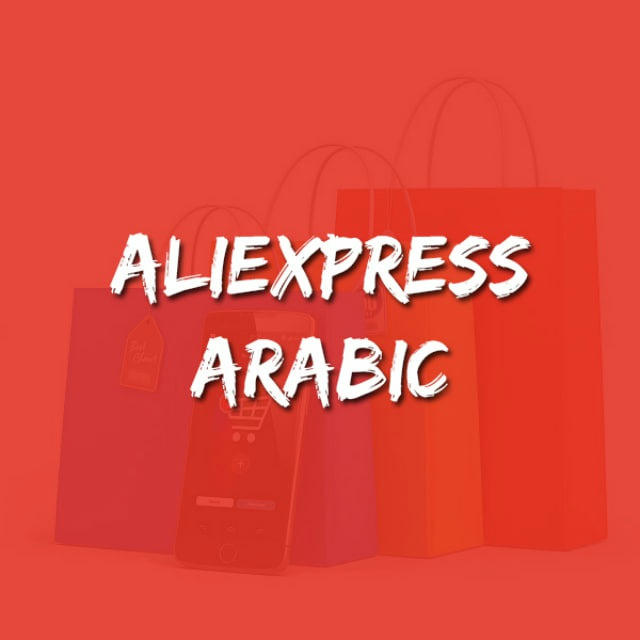 🏅 ALIEXPRESS ARABIC