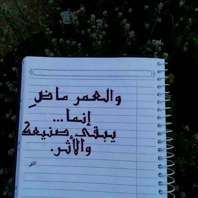 سنرحل ويبقئ الٲثر 🖤🍃