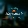 هاگوارتز | هرے پاتر | Hogwarts.ir