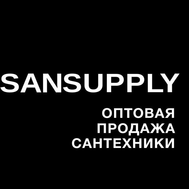 СанСуплай Опт! тел. 📌29-654-61-05 / 29-654-61-04📌