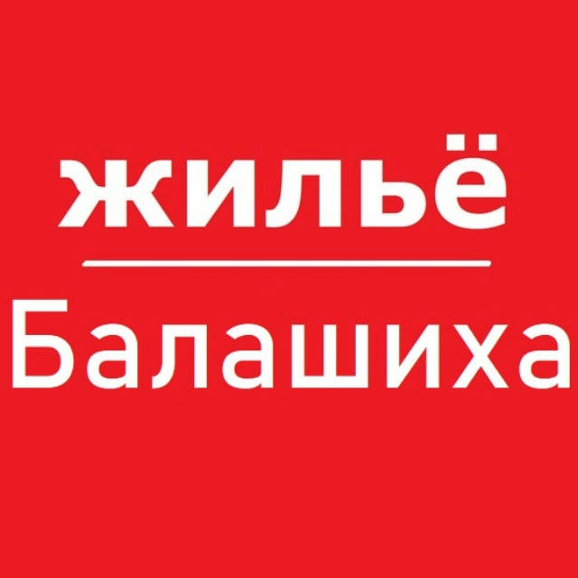 Балашиха жилье аренда снять