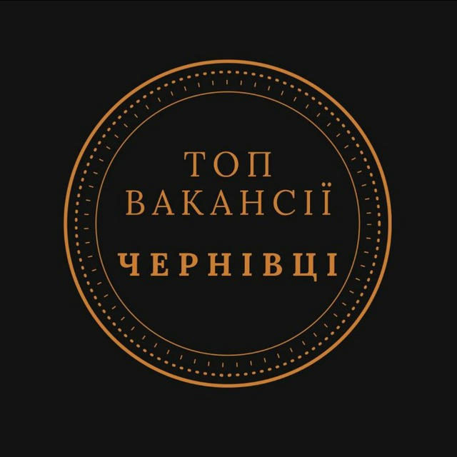 Чернівці Робота Вакансії