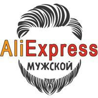 Мужской AliExpress