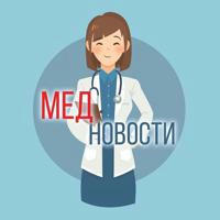 💉 Здоровые Новости • Медицина