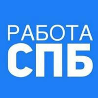 Работа в Санкт-Петербурге