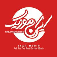 آهنگ جدید | ایران موزیک