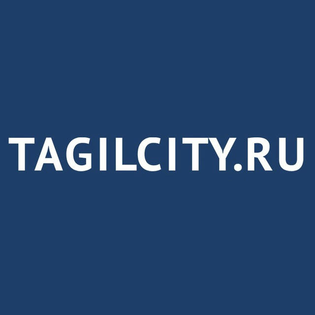 TagilCity.ru | Нижний Тагил