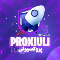 Proxy MTProto | پروکسیولی