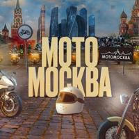 MOTOMSK INFORM / Новости и события / МотоМосква / Мотомск информ