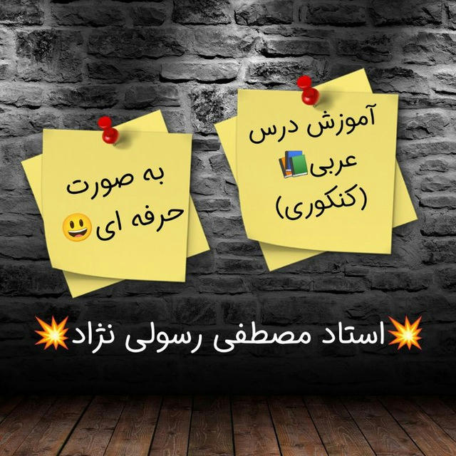 📚 آموزش مجازی عربی