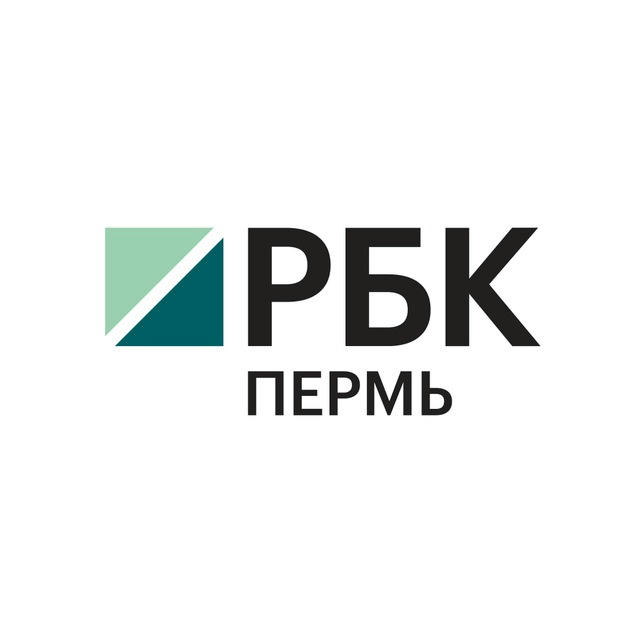 РБК Пермь | Новости