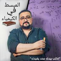 الأستاذ حسين أحمد