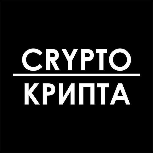 Crypto-Крипта |News|Nft|Airdrop