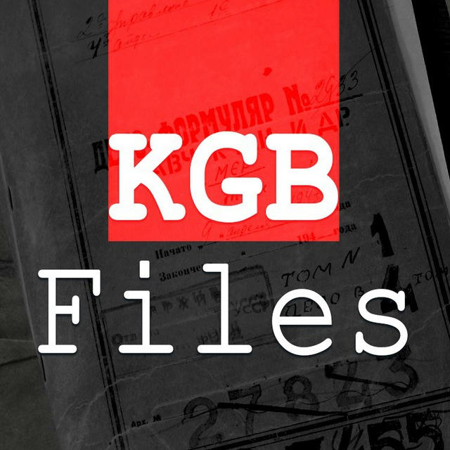 KGB files на русском (на время войны - не про архивы)