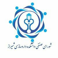 شورای صنفی داروسازی شیراز