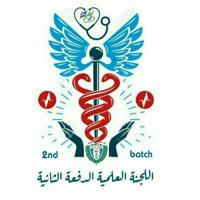 📮Medicine & PEDIATRIC | 2nd batch|