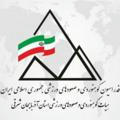 کانال اطلاع رسانی هیئت کوهنوردی استان آذربایجانشرقی