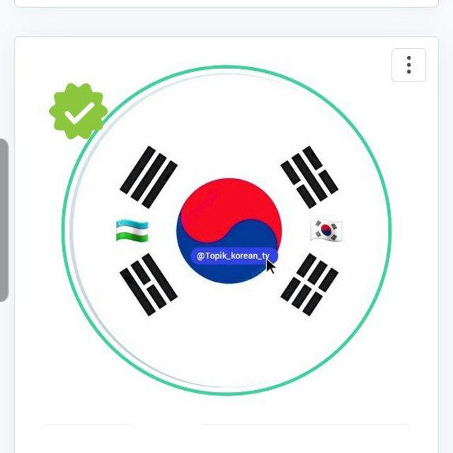 한국어 토픽 채널 | KOREAN TOPIK CHANNEL