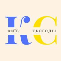 Київ Сьогодні